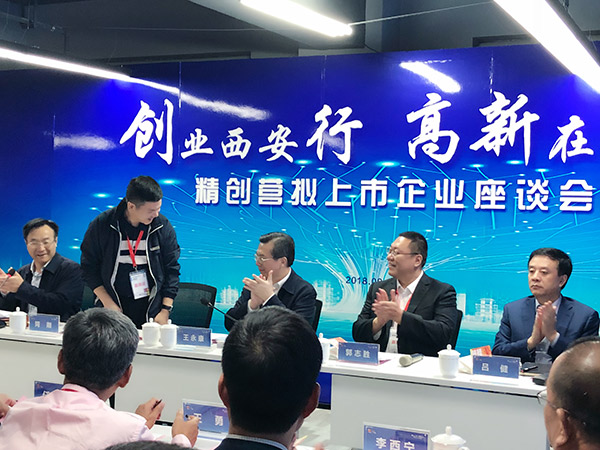 左手創業，右手潮流——萬威機械擬上市企業座談會隆重舉辦