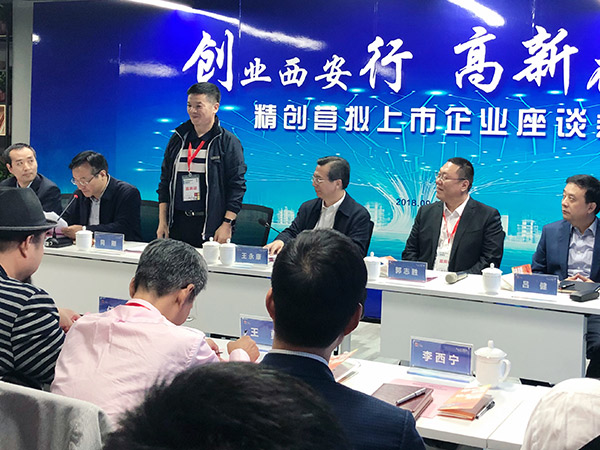 左手創業，右手潮流——萬威機械擬上市企業座談會隆重舉辦